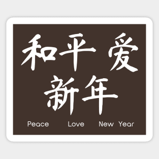 Peace Love New Year Sticker